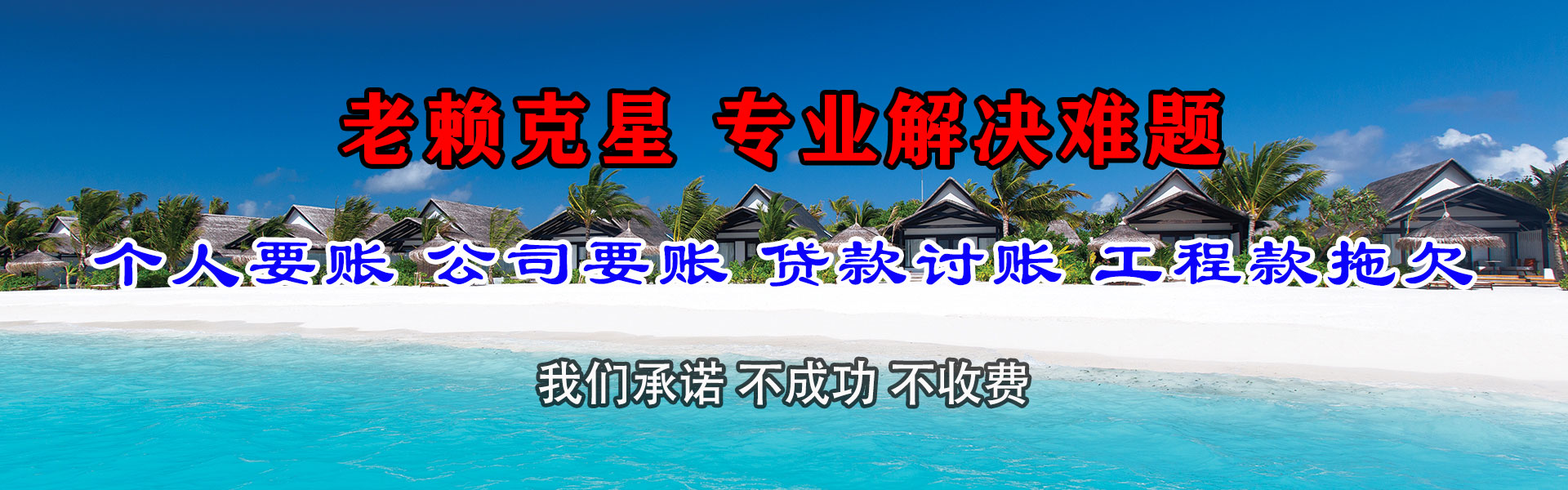 崇川追债公司